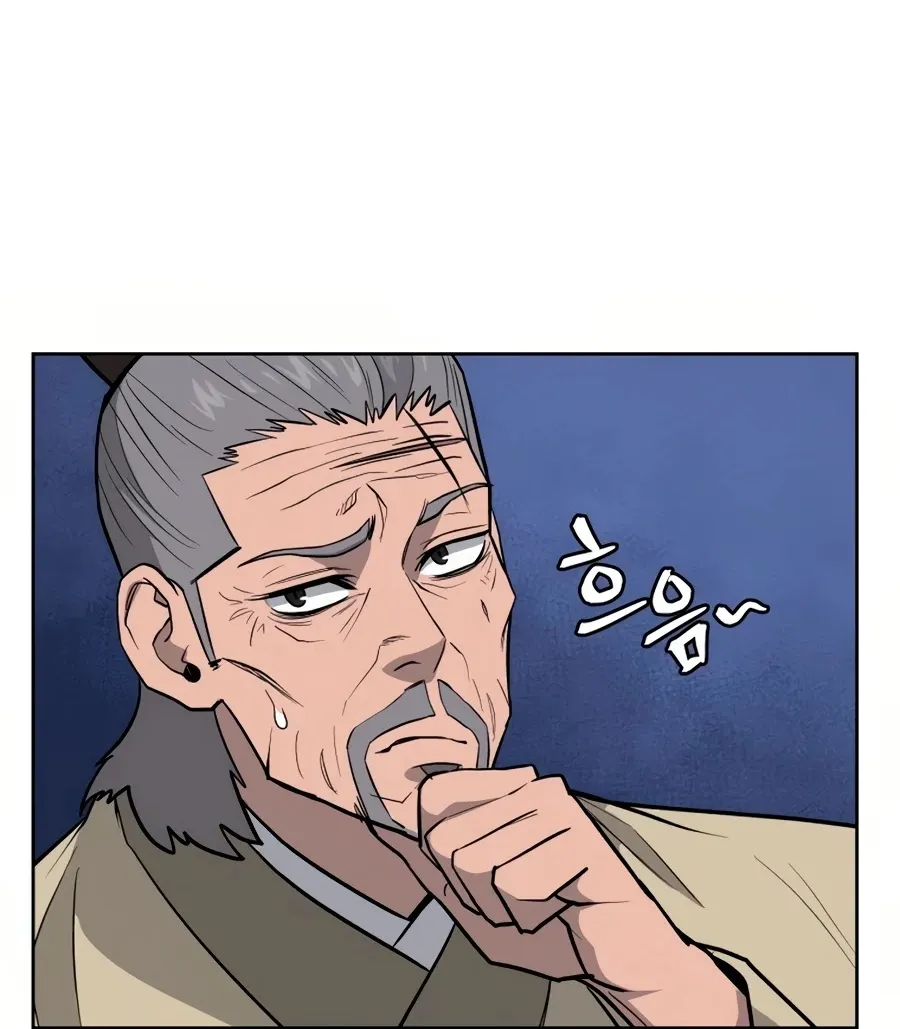 Gwanjeon: Kang Jin Lee Chapter 32 page 11 - 