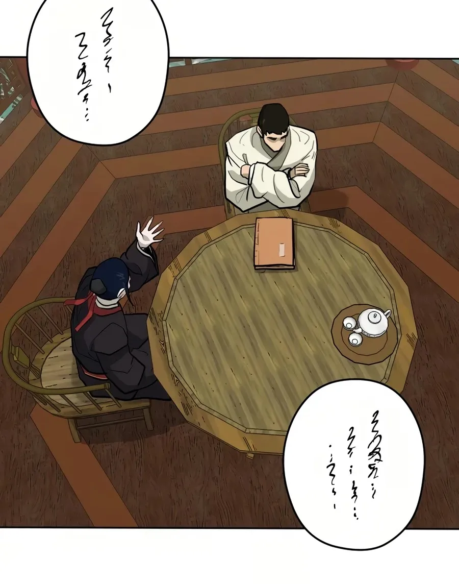 Gwanjeon: Kang Jin Lee Chapter 33 page 27 - 