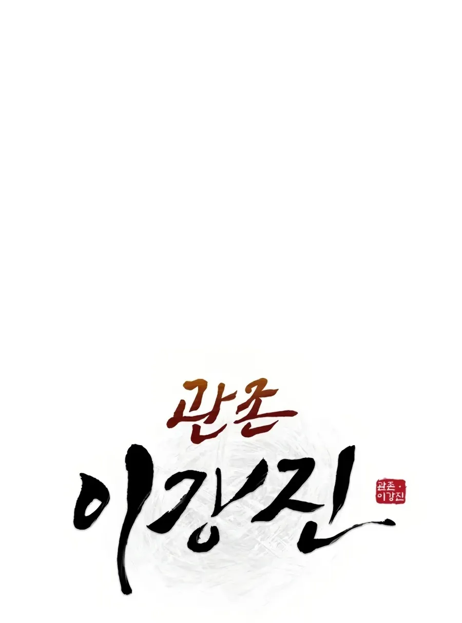 Gwanjeon: Kang Jin Lee Chapter 33 page 47 - 