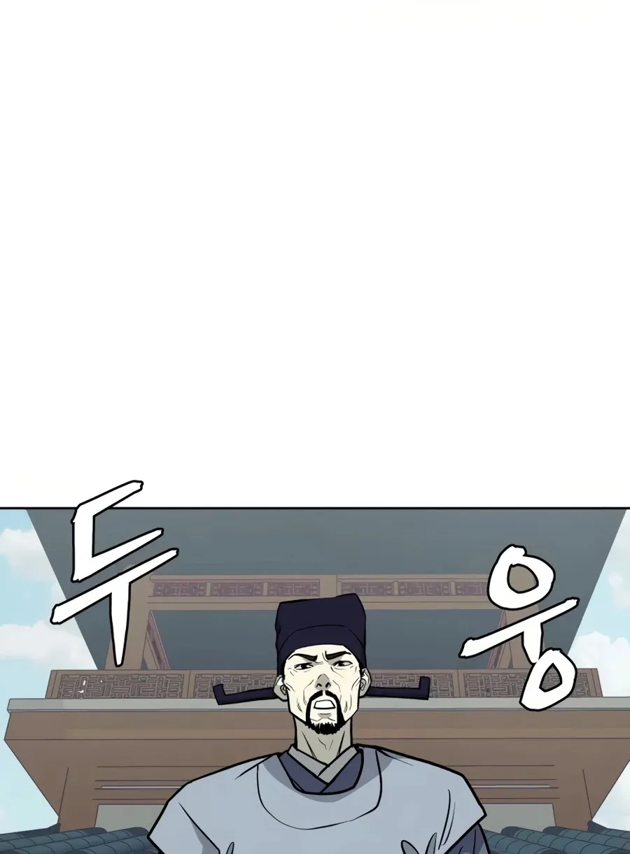 Gwanjeon: Kang Jin Lee Chapter 33 page 57 - 