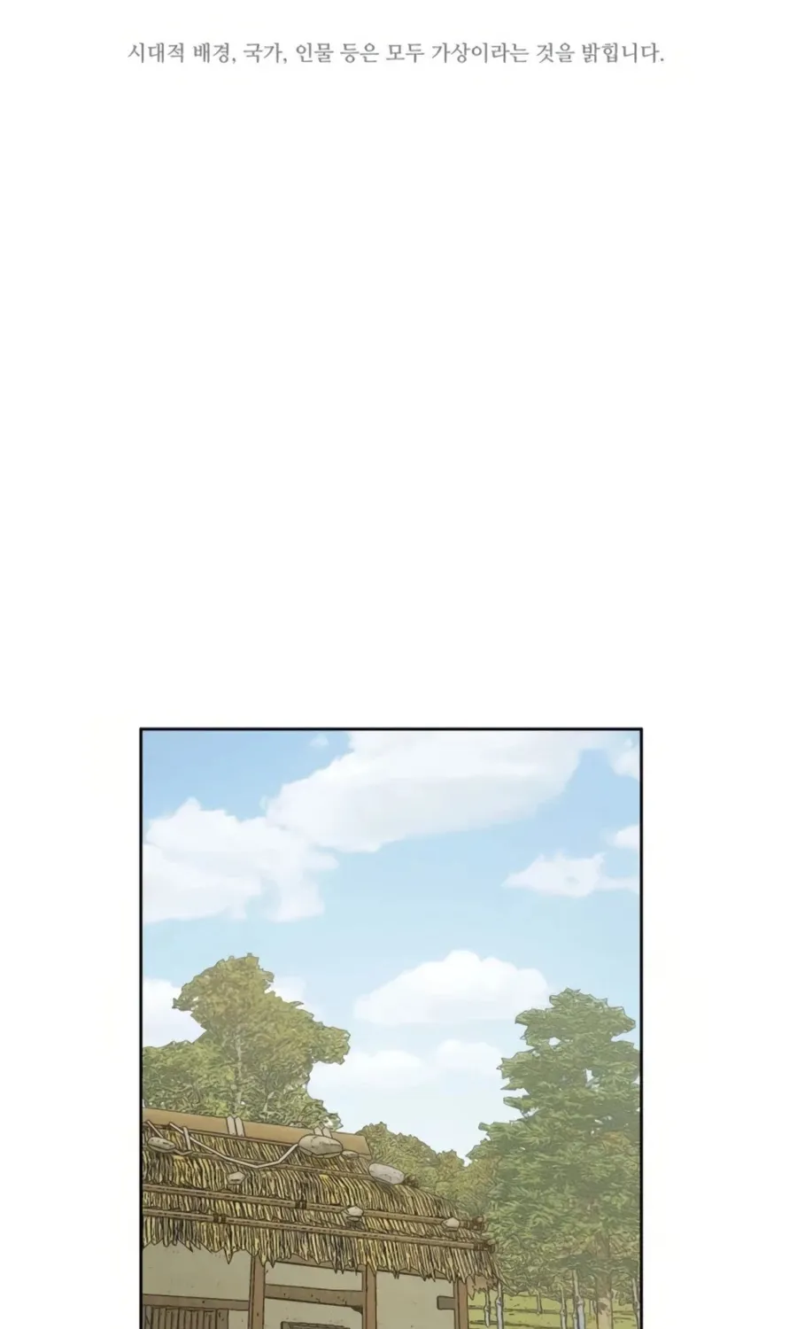 Gwanjeon: Kang Jin Lee Chapter 38 page 43 - 