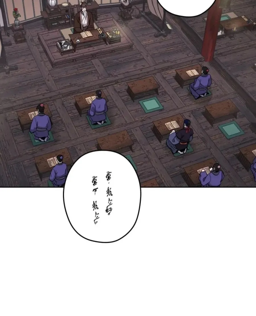 Gwanjeon: Kang Jin Lee Chapter 39 page 25 - 
