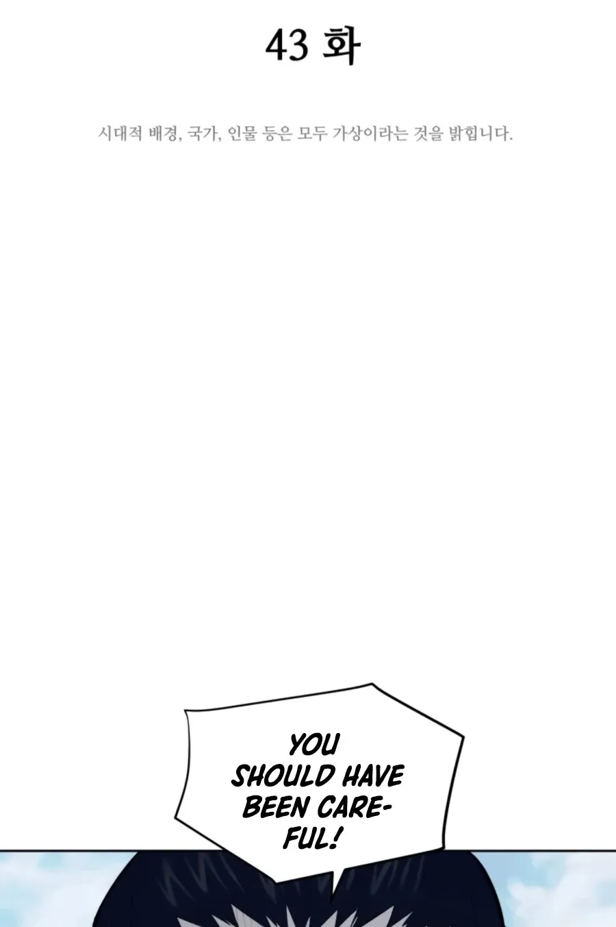 Gwanjeon: Kang Jin Lee Chapter 43 page 23 - 
