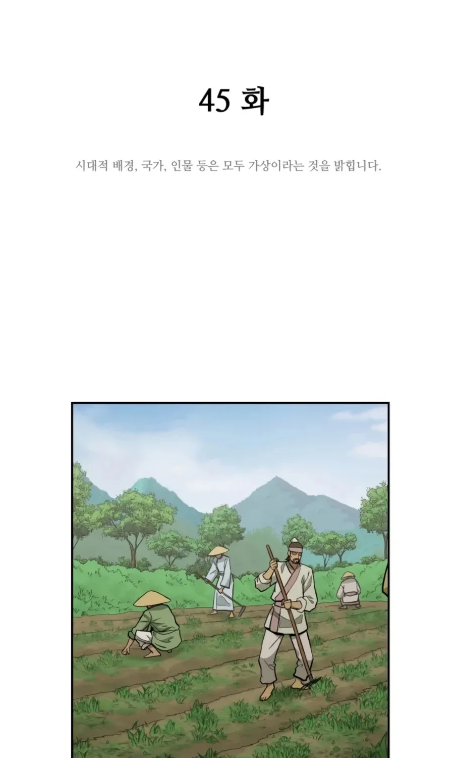 Gwanjeon: Kang Jin Lee Chapter 45 page 38 - 