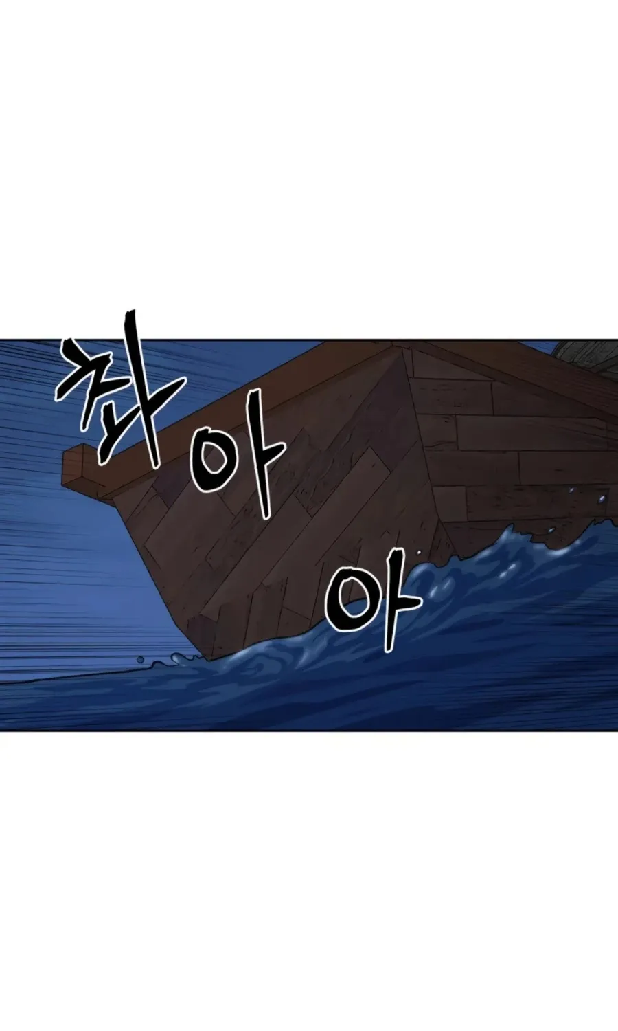 Gwanjeon: Kang Jin Lee Chapter 48 page 18 - 