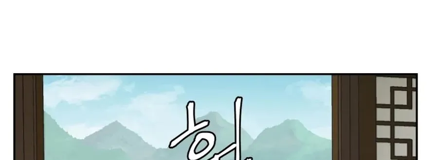 Gwanjeon: Kang Jin Lee Chapter 5 page 90 - 
