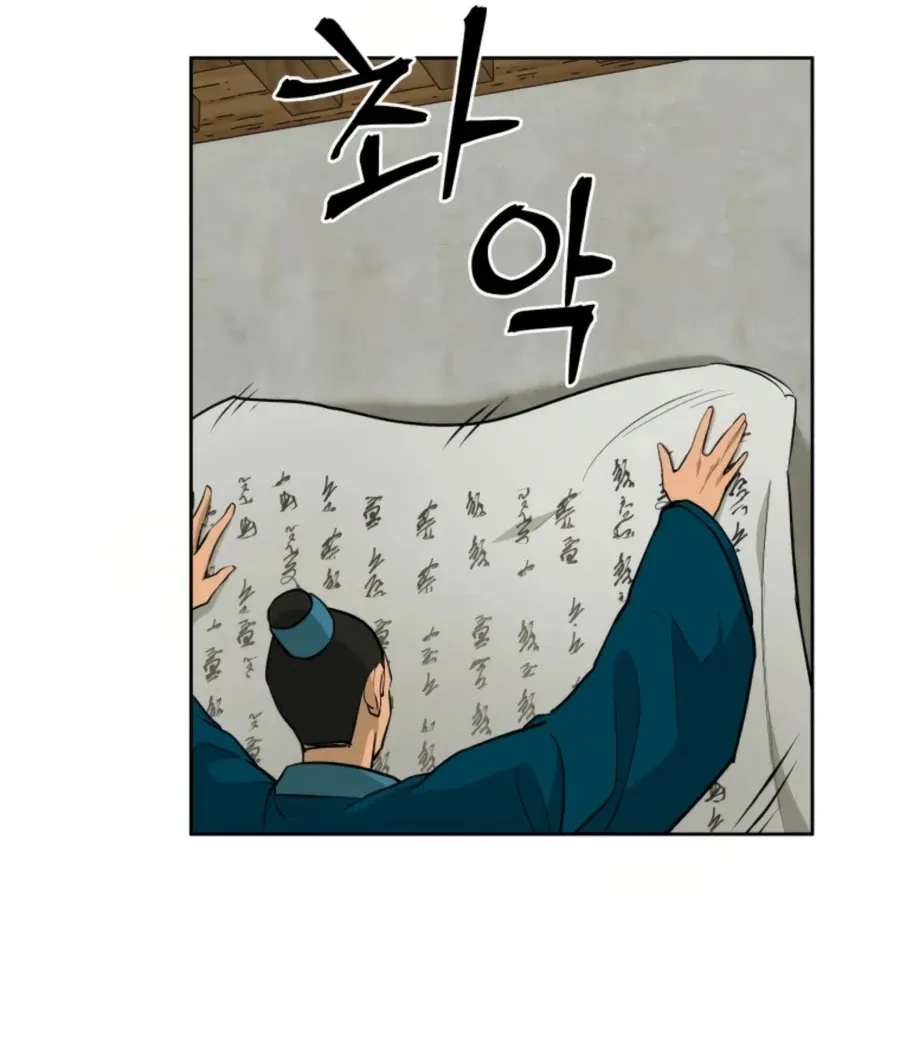 Gwanjeon: Kang Jin Lee Chapter 51 page 75 - 