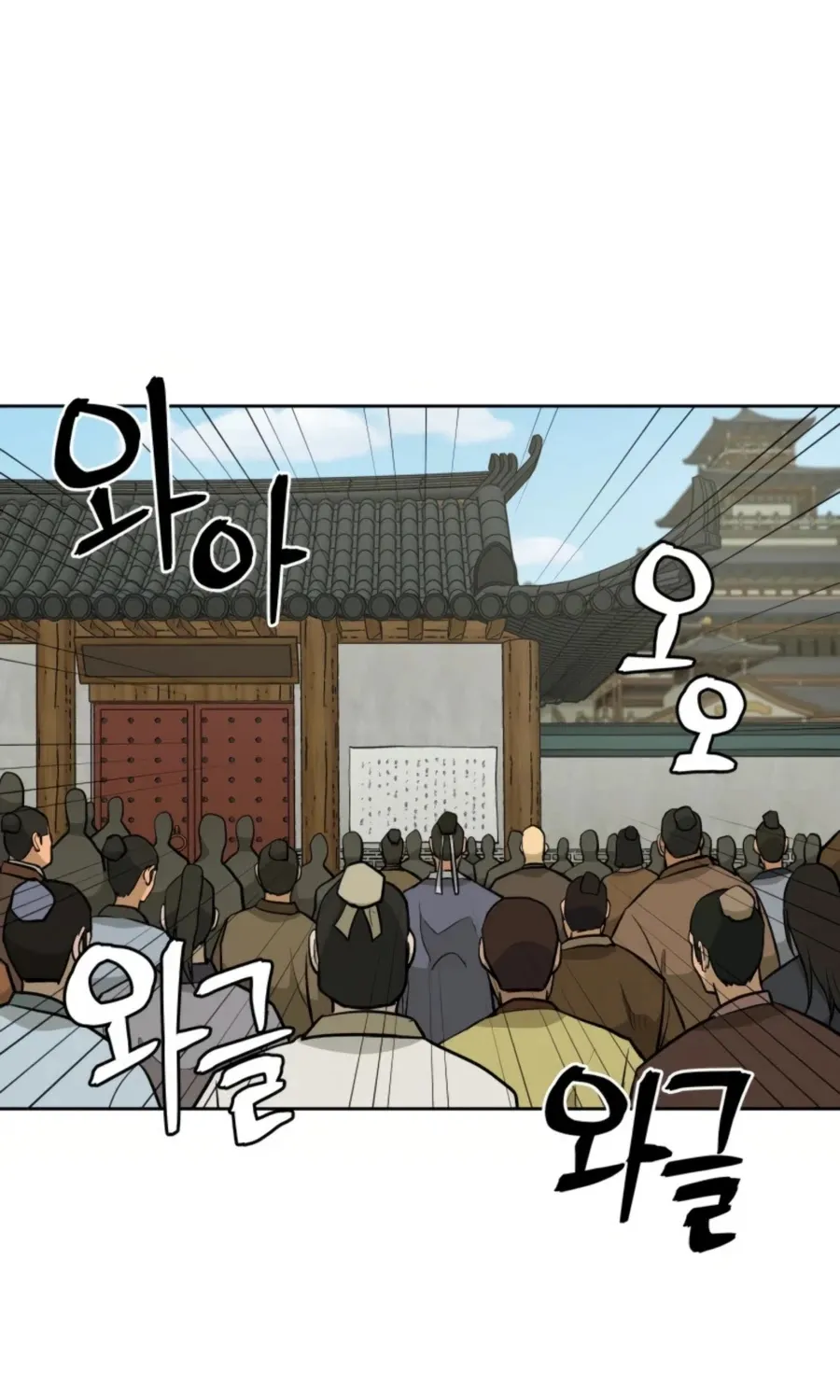 Gwanjeon: Kang Jin Lee Chapter 51 page 76 - 