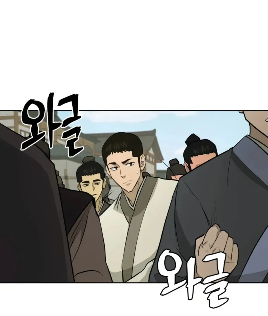 Gwanjeon: Kang Jin Lee Chapter 51 page 77 - 
