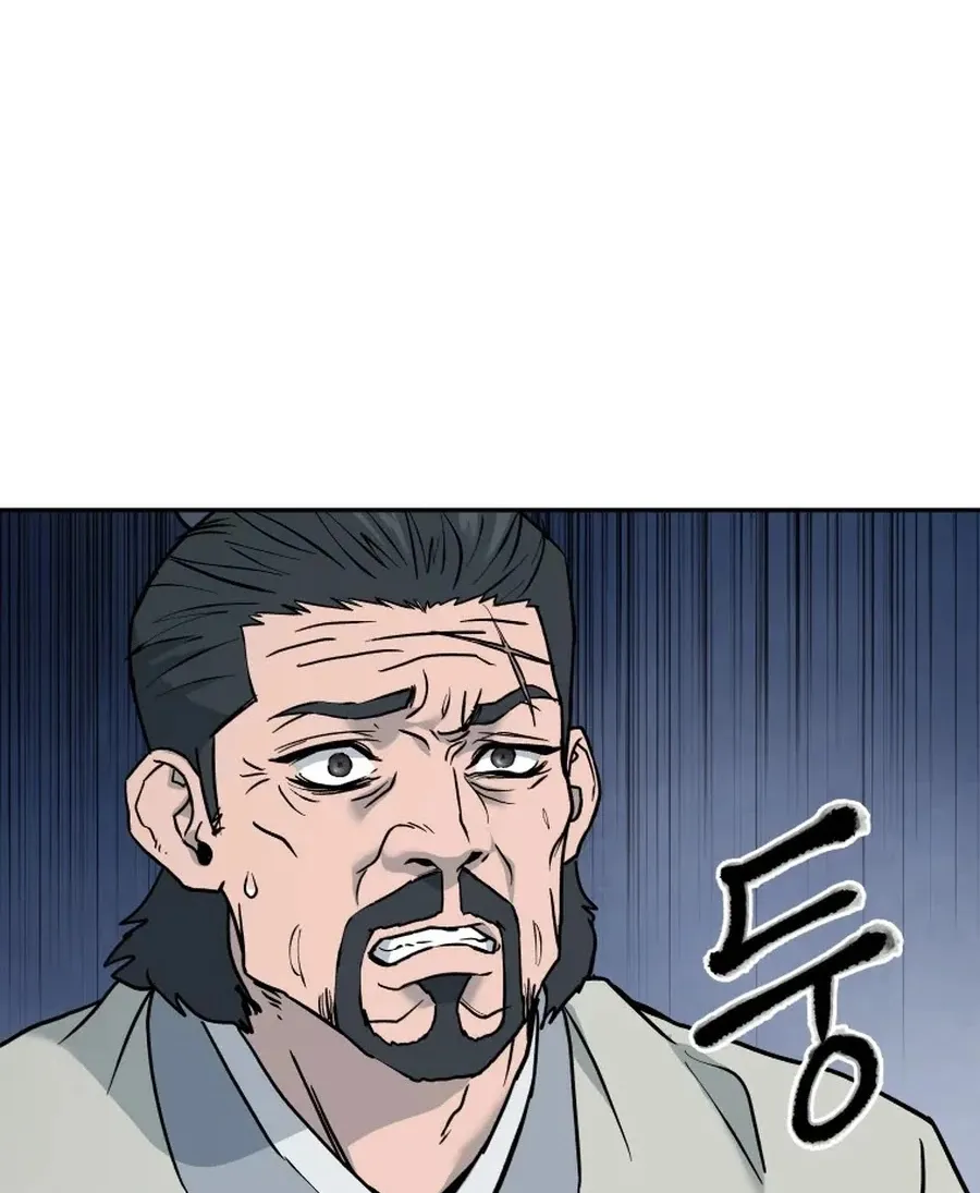 Gwanjeon: Kang Jin Lee Chapter 6 page 26 - 