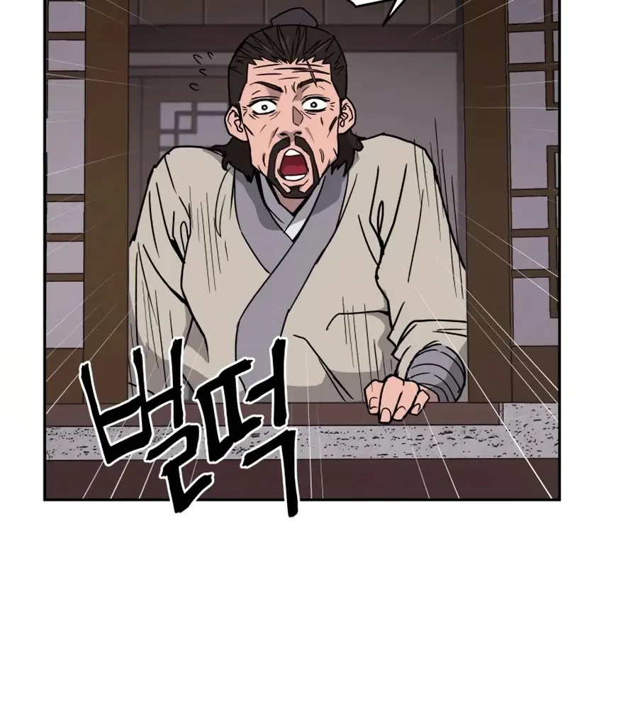Gwanjeon: Kang Jin Lee Chapter 7 page 17 - 