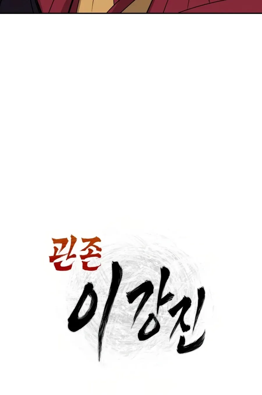 Gwanjeon: Kang Jin Lee Chapter 7 page 19 - 