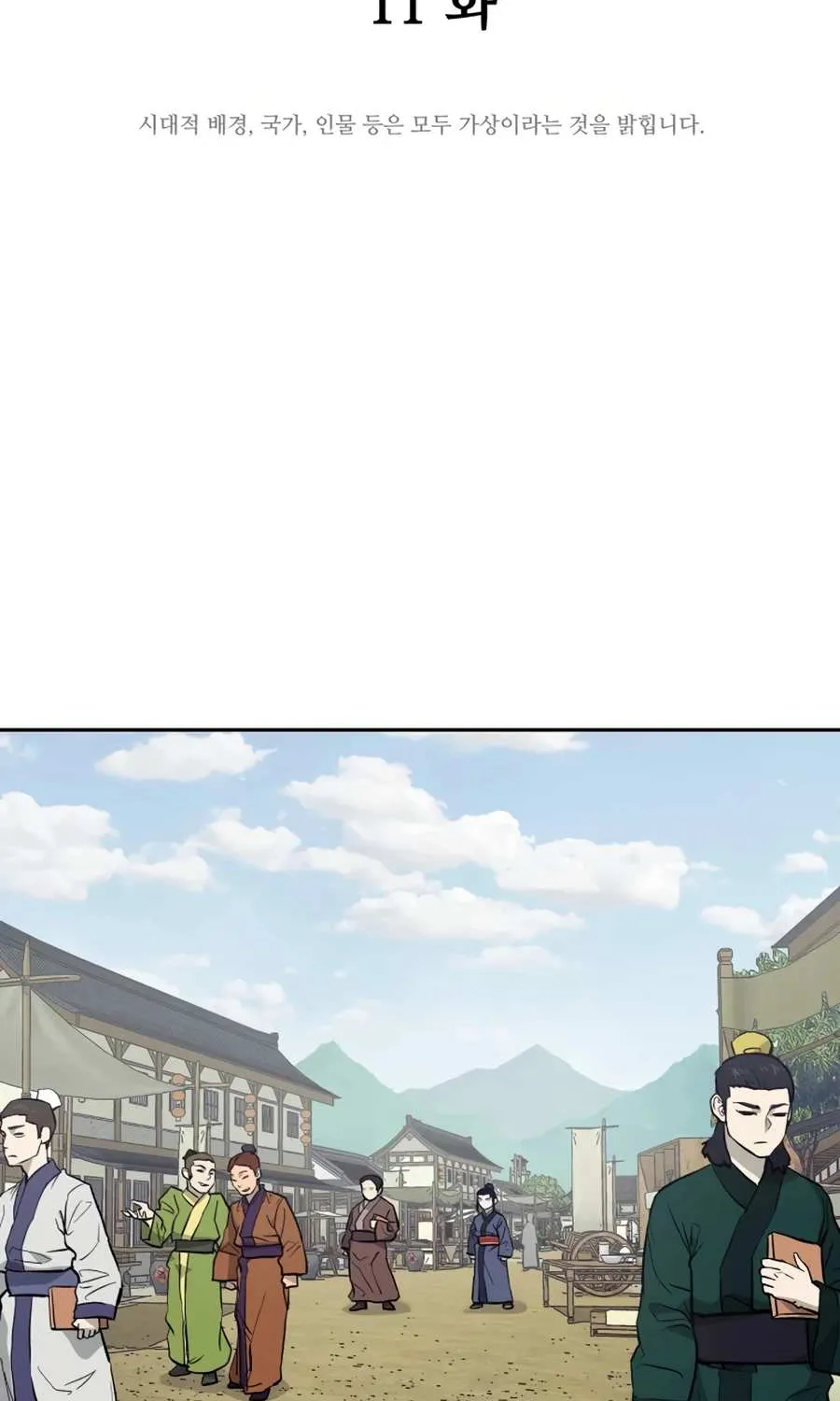 Gwanjeon – Lee Kang-jin Chapter 11 page 10 - 