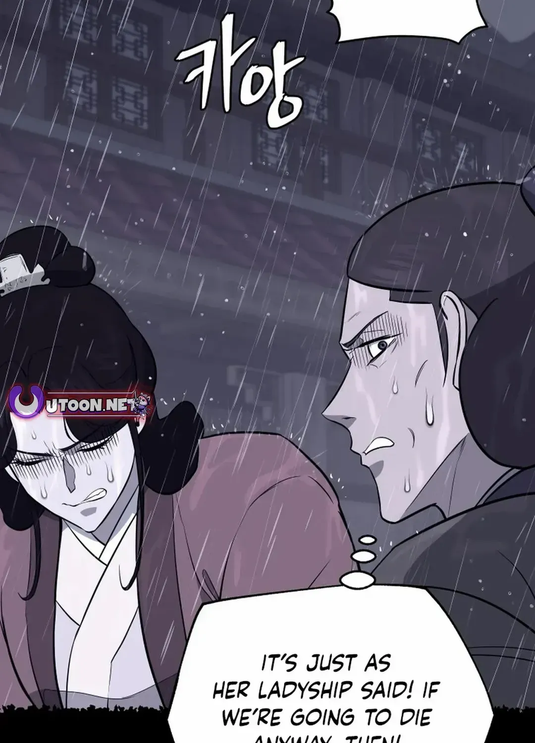 Gwanjeon – Lee Kang-jin Chapter 184 page 50 - 