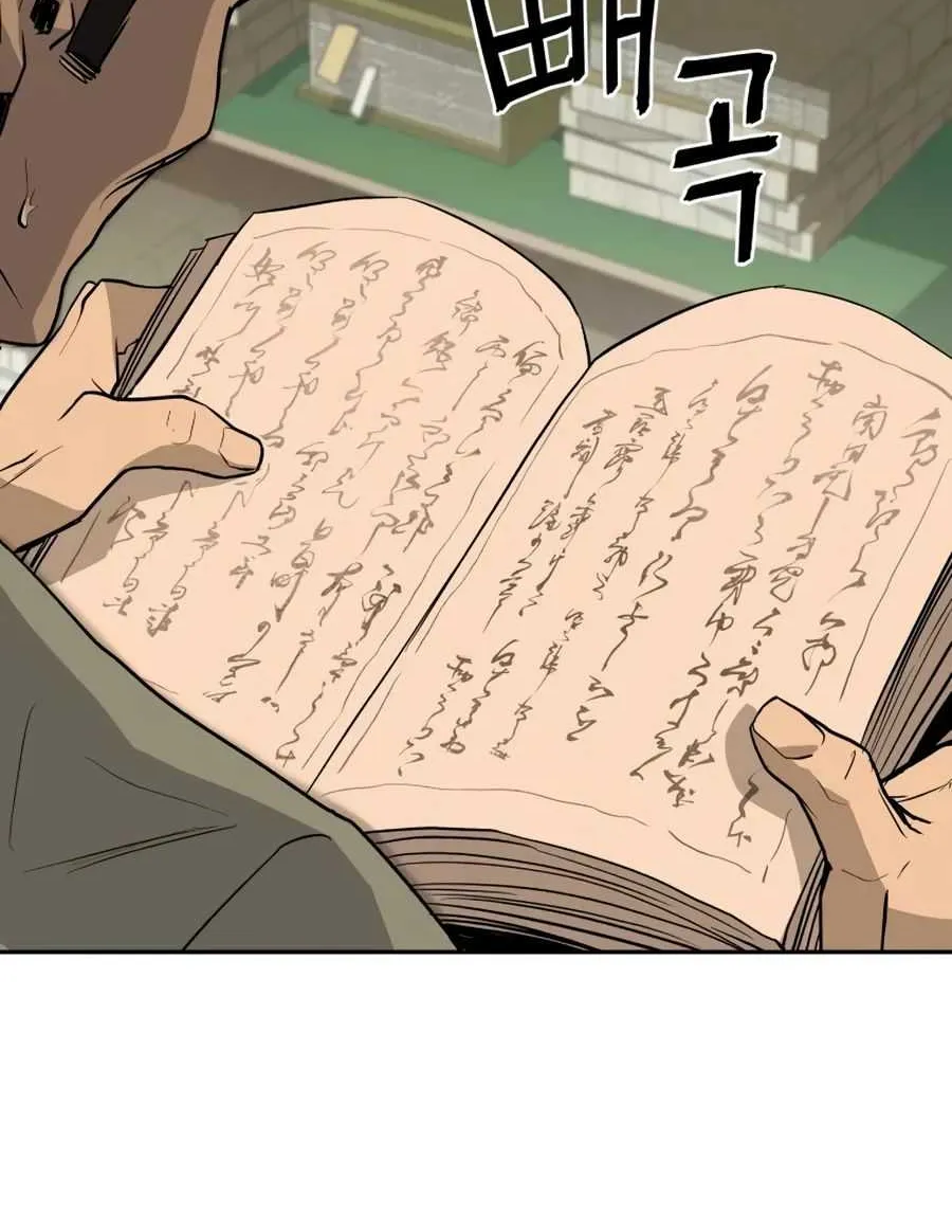 Gwanjeon – Lee Kang-jin Chapter 19 page 22 - 