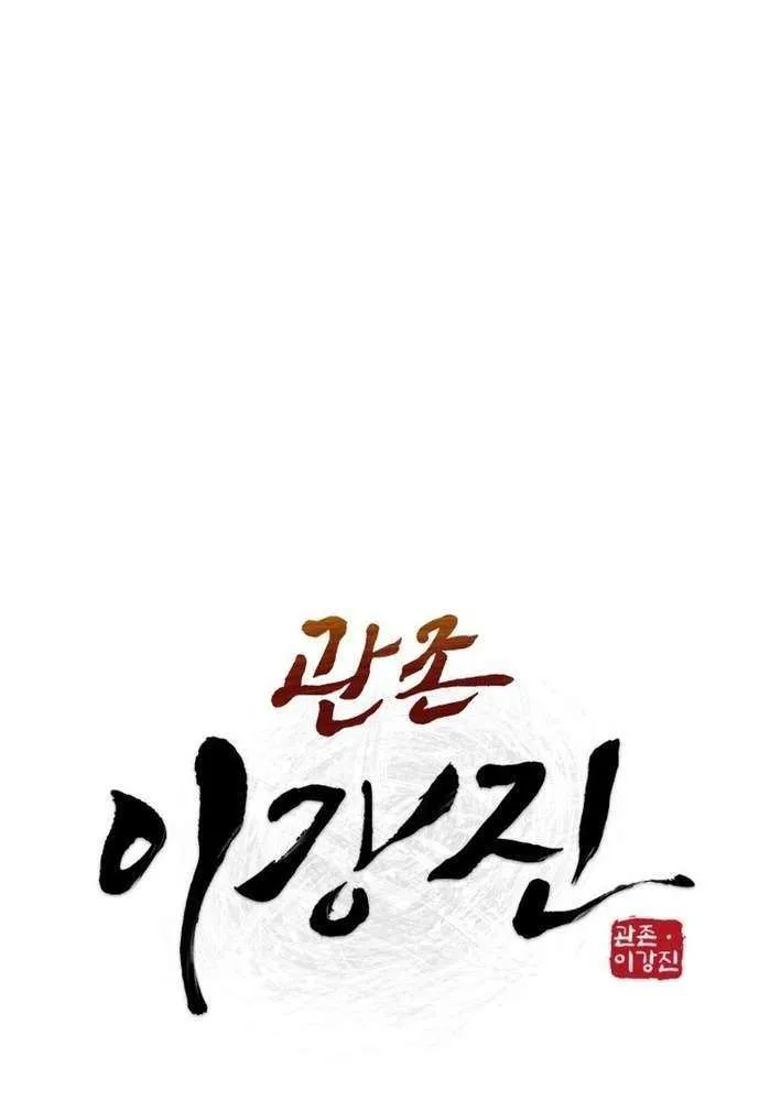Gwanjeon – Lee Kang-jin Chapter 199 page 21 - 