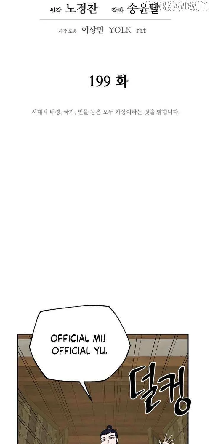 Gwanjeon – Lee Kang-jin Chapter 199 page 22 - 