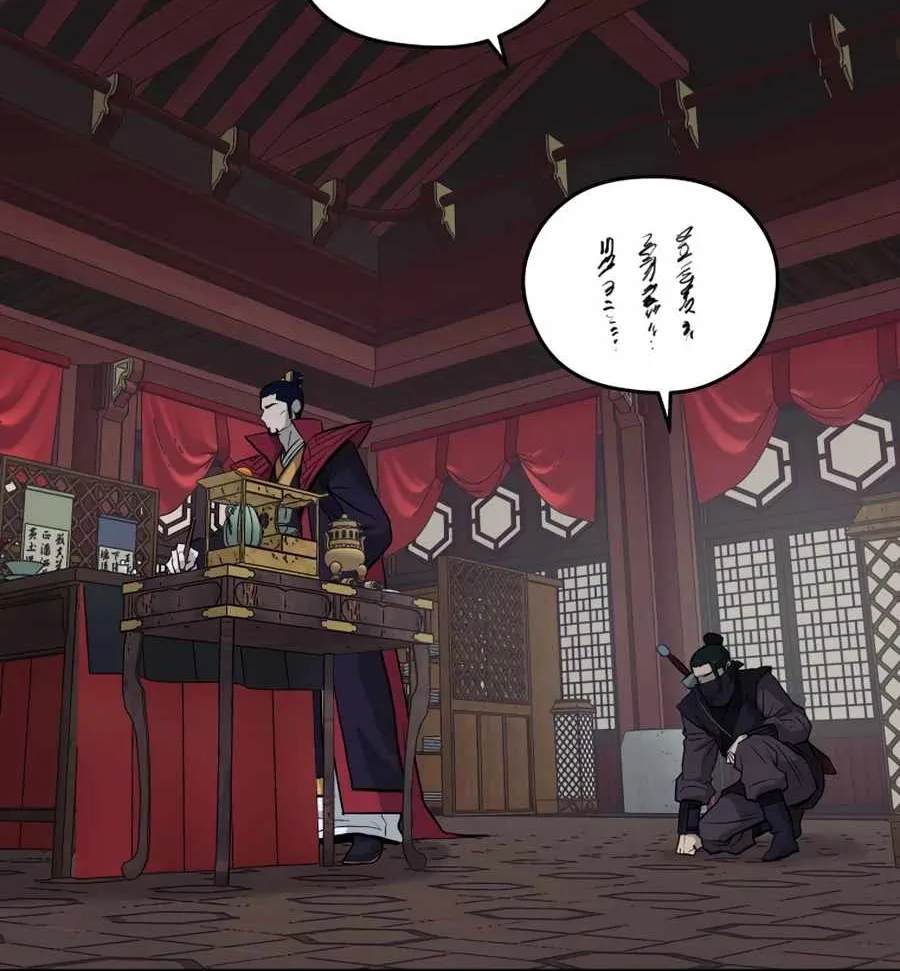 Gwanjeon – Lee Kang-jin Chapter 20 page 56 - 