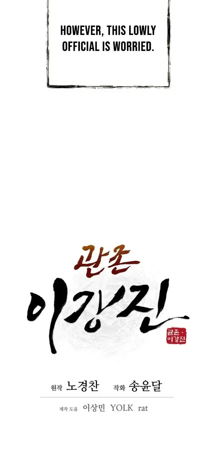 Gwanjeon – Lee Kang-jin Chapter 221 page 15 - 