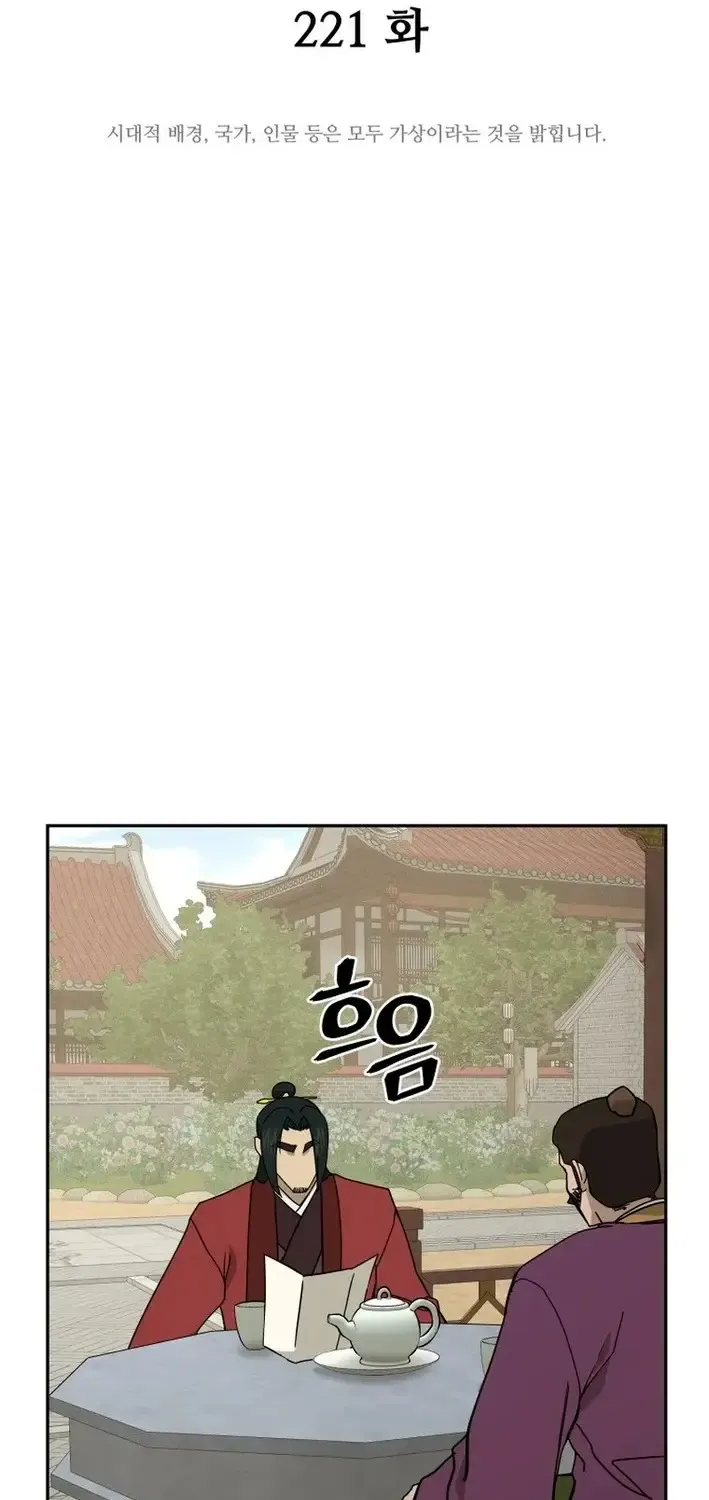 Gwanjeon – Lee Kang-jin Chapter 221 page 16 - 