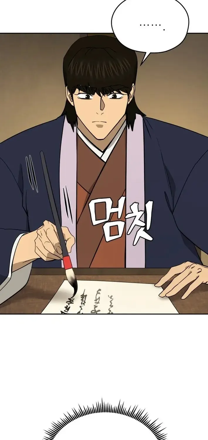 Gwanjeon – Lee Kang-jin Chapter 221 page 8 - 