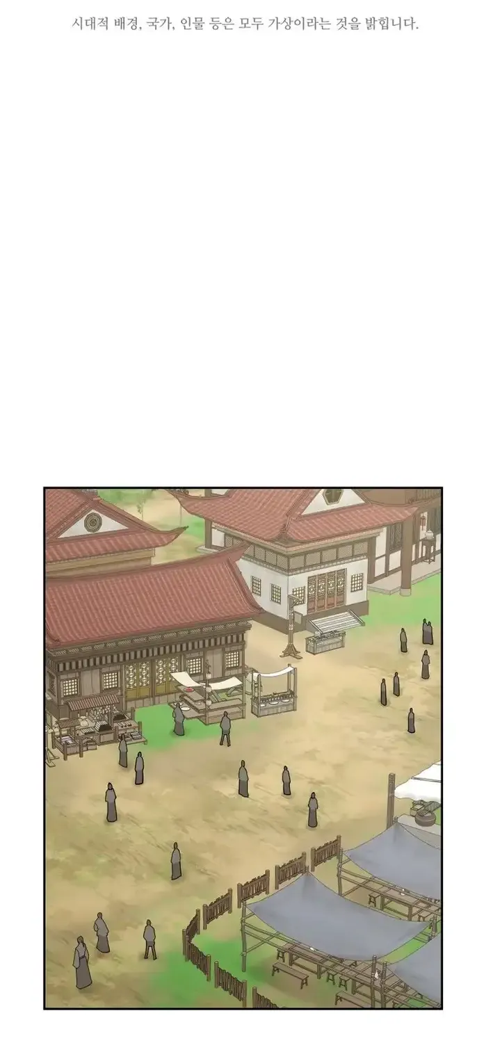 Gwanjeon – Lee Kang-jin Chapter 223 page 26 - 