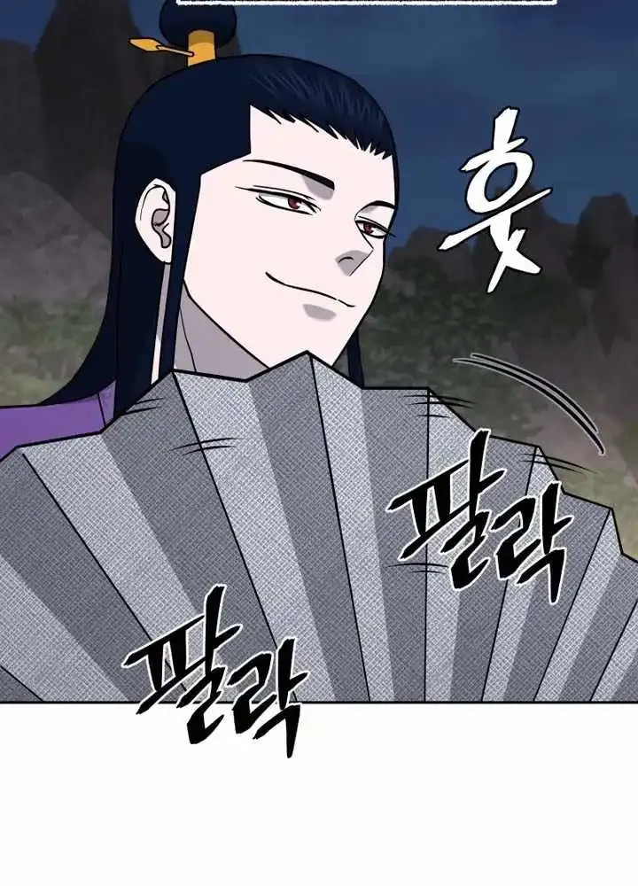 Gwanjeon – Lee Kang-jin Chapter 230 page 55 - 