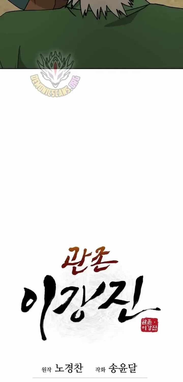 Gwanjeon – Lee Kang-jin Chapter 234 page 18 - 
