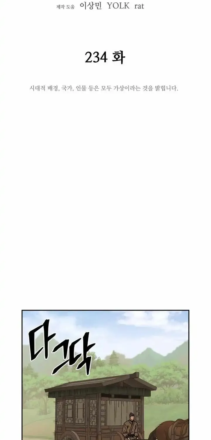 Gwanjeon – Lee Kang-jin Chapter 234 page 19 - 