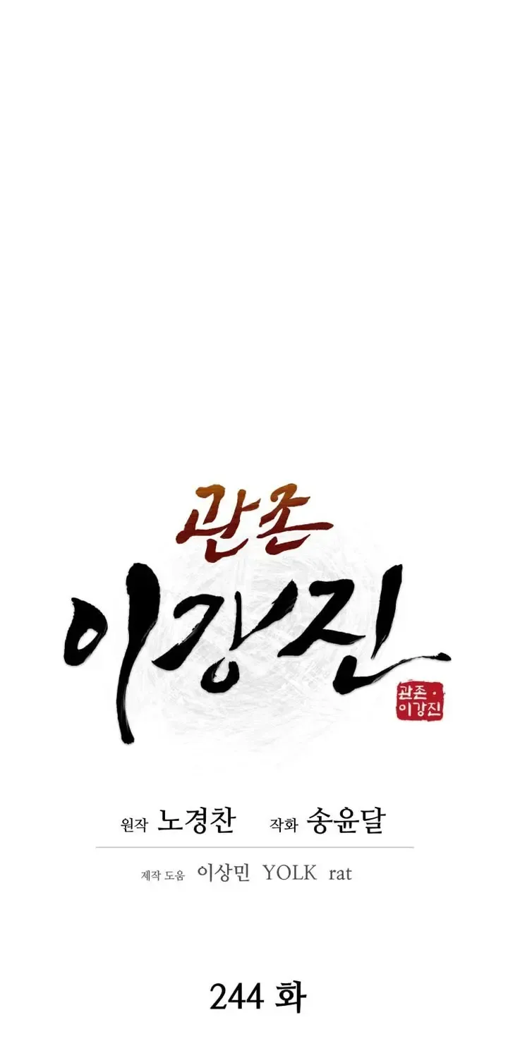 Gwanjeon – Lee Kang-jin Chapter 244 page 20 - 