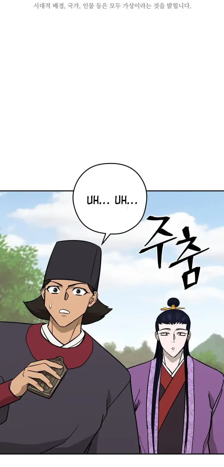 Gwanjeon – Lee Kang-jin Chapter 244 page 21 - 