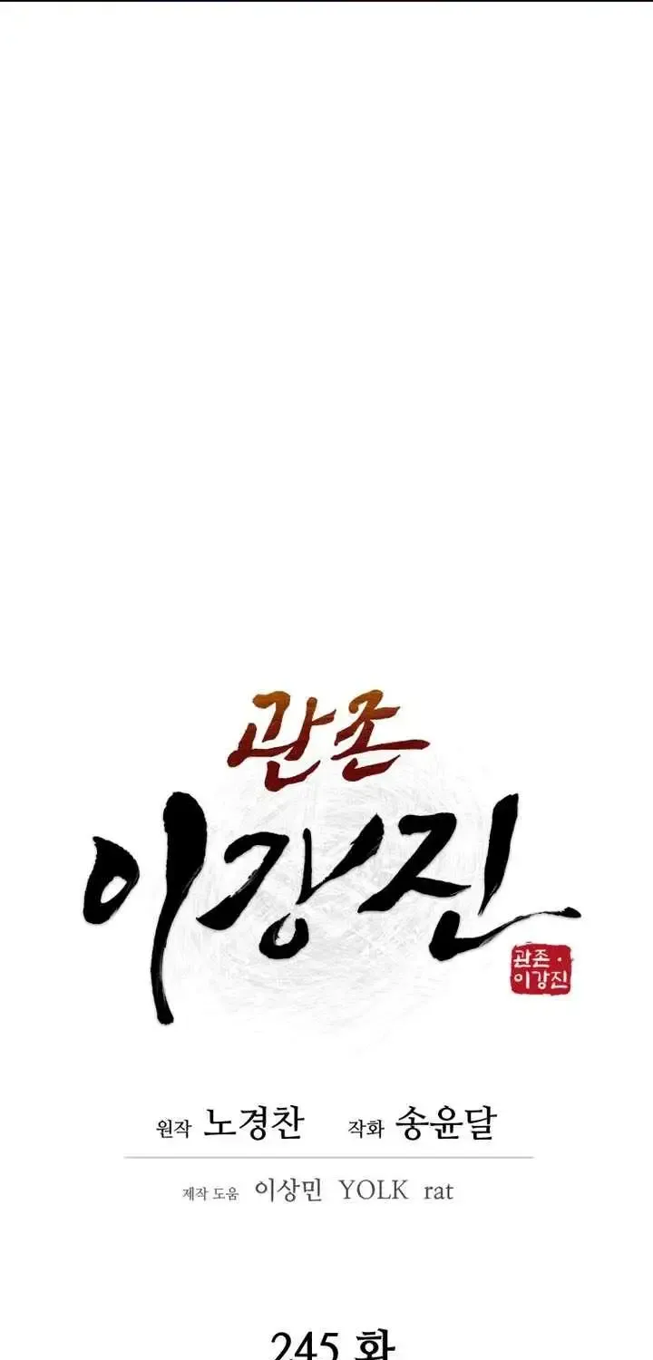 Gwanjeon – Lee Kang-jin Chapter 245 page 26 - 