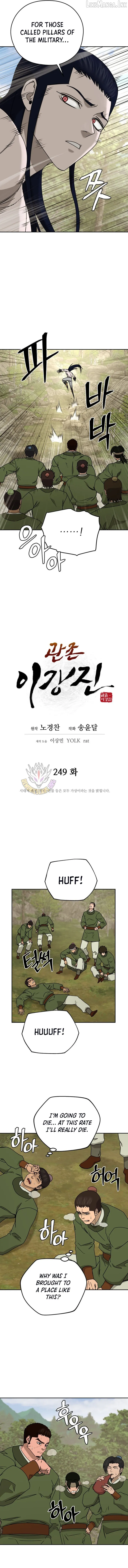 Gwanjeon – Lee Kang-jin Chapter 249 page 3 - 