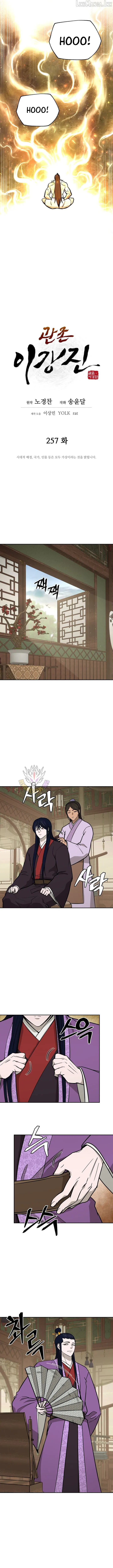Gwanjeon – Lee Kang-jin Chapter 257 page 4 - 