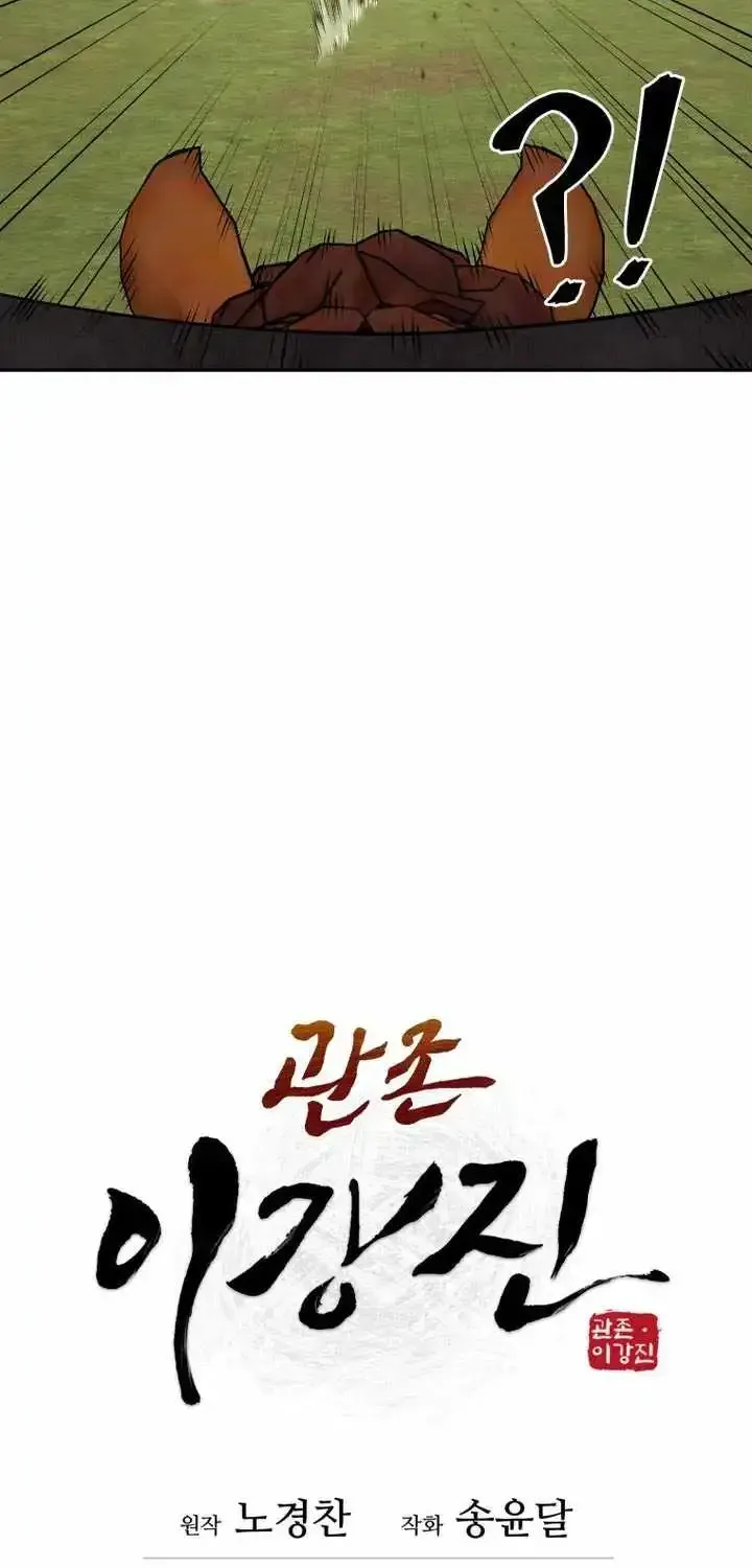 Gwanjeon – Lee Kang-jin Chapter 258 page 23 - 