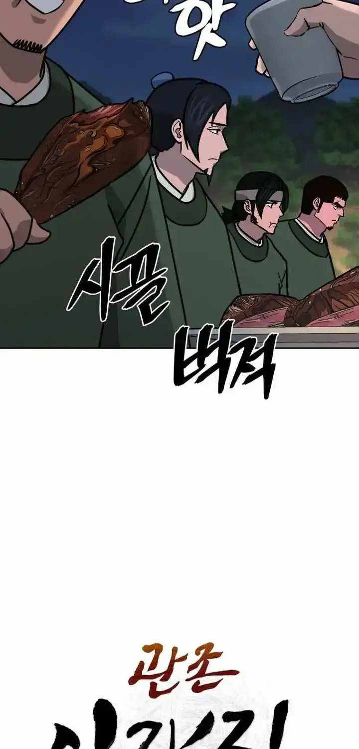 Gwanjeon – Lee Kang-jin Chapter 259 page 23 - 