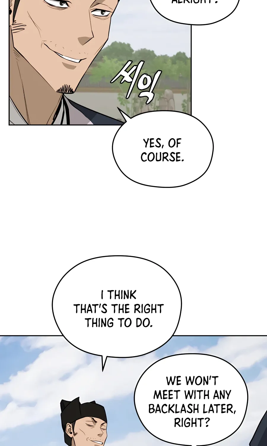 Gwanjeon – Lee Kang-jin Chapter 60 page 19 - 