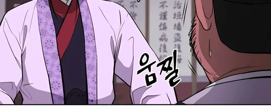 Gwanjeon – Lee Kang-jin Chapter 63 page 8 - 