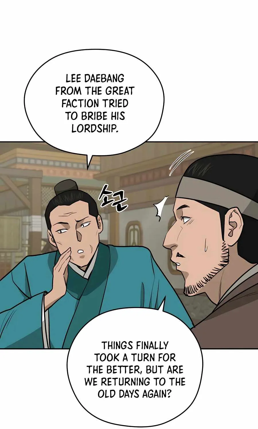 Gwanjeon – Lee Kang-jin Chapter 69 page 14 - 