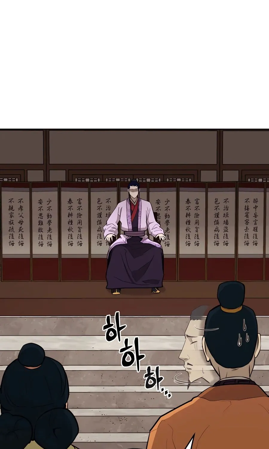 Gwanjeon – Lee Kang-jin Chapter 70 page 47 - 