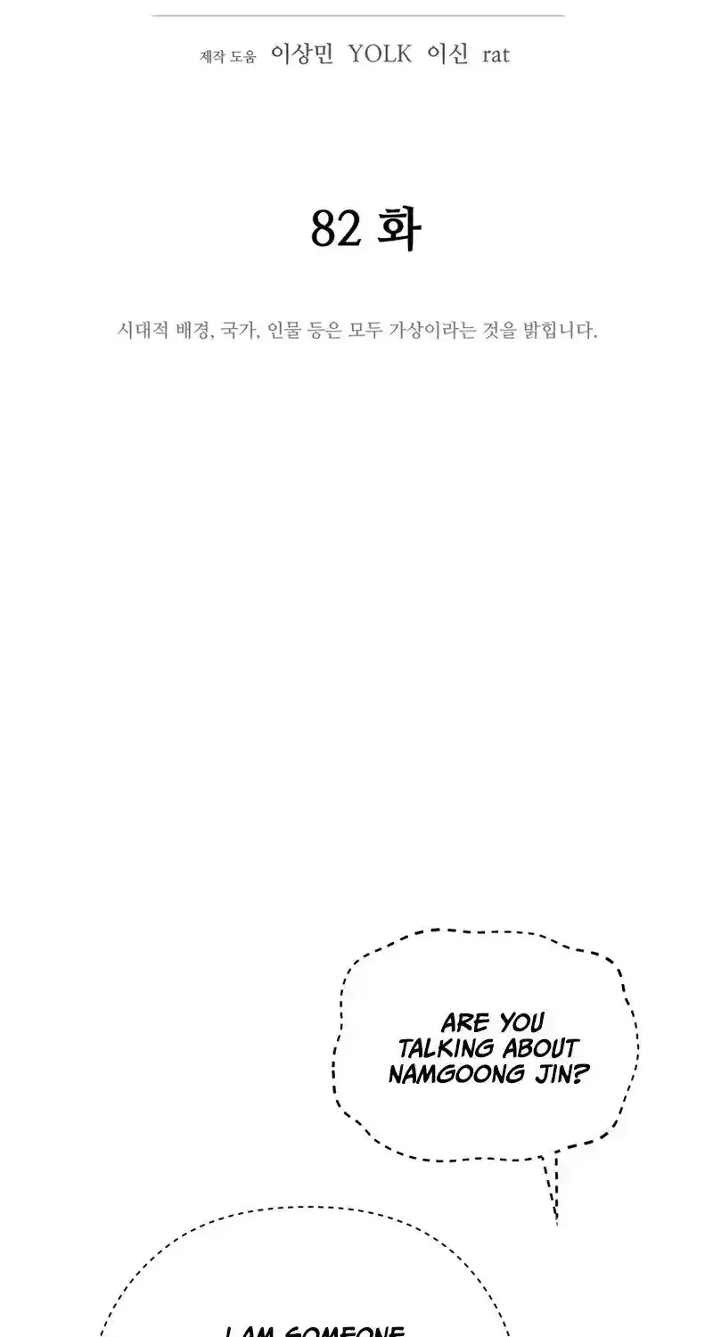 Gwanjeon – Lee Kang-jin Chapter 82 page 45 - 