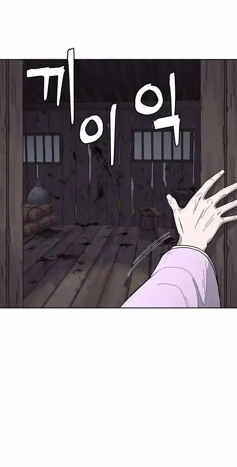 Gwanjeon – Lee Kang-jin Chapter 83 page 73 - 