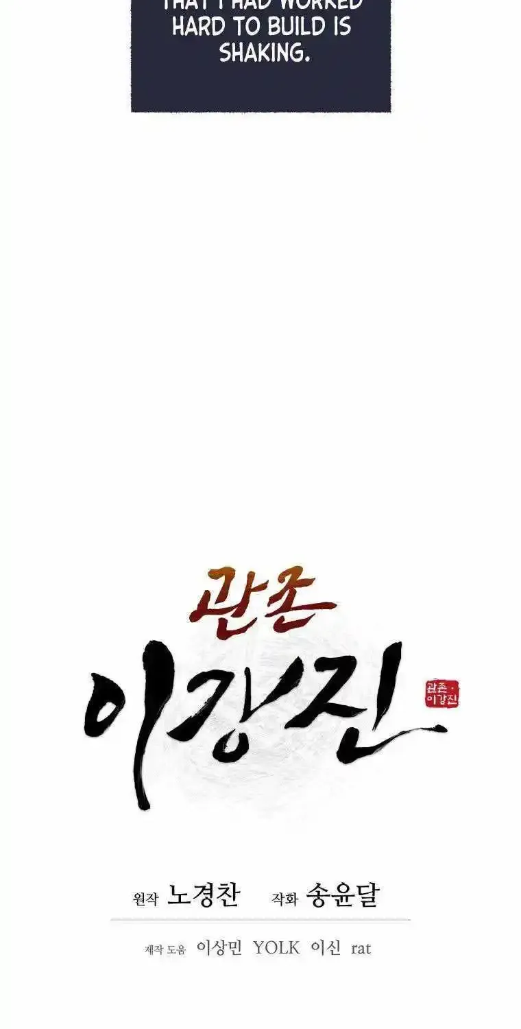 Gwanjeon – Lee Kang-jin Chapter 85 page 19 - 