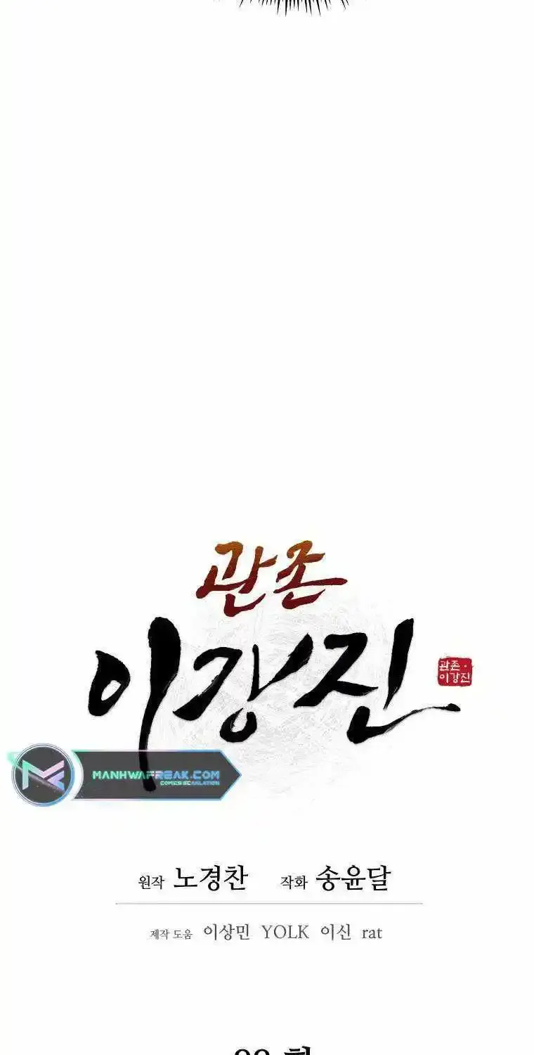 Gwanjeon – Lee Kang-jin Chapter 88 page 24 - 