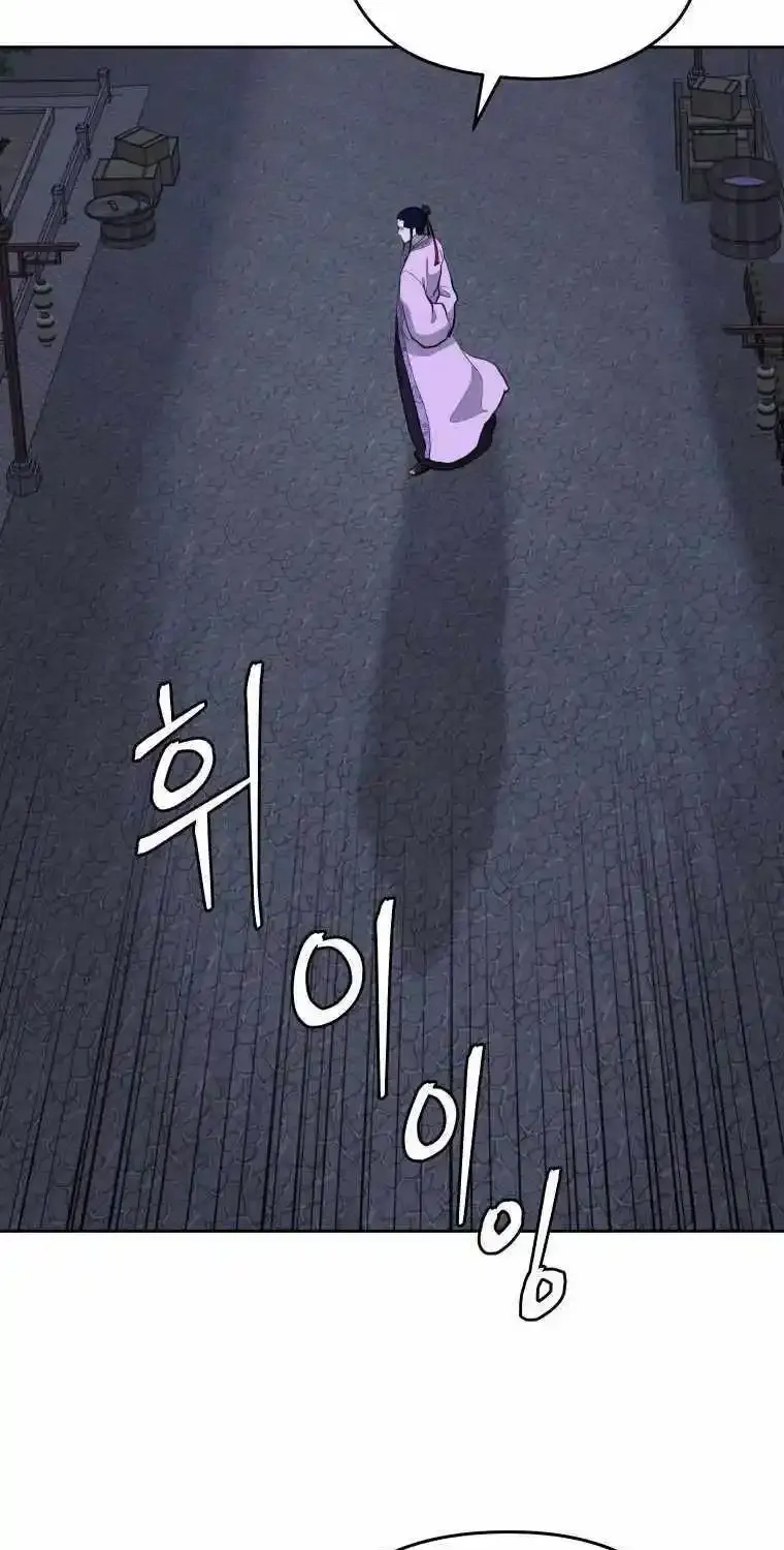 Gwanjeon – Lee Kang-jin Chapter 88 page 30 - 