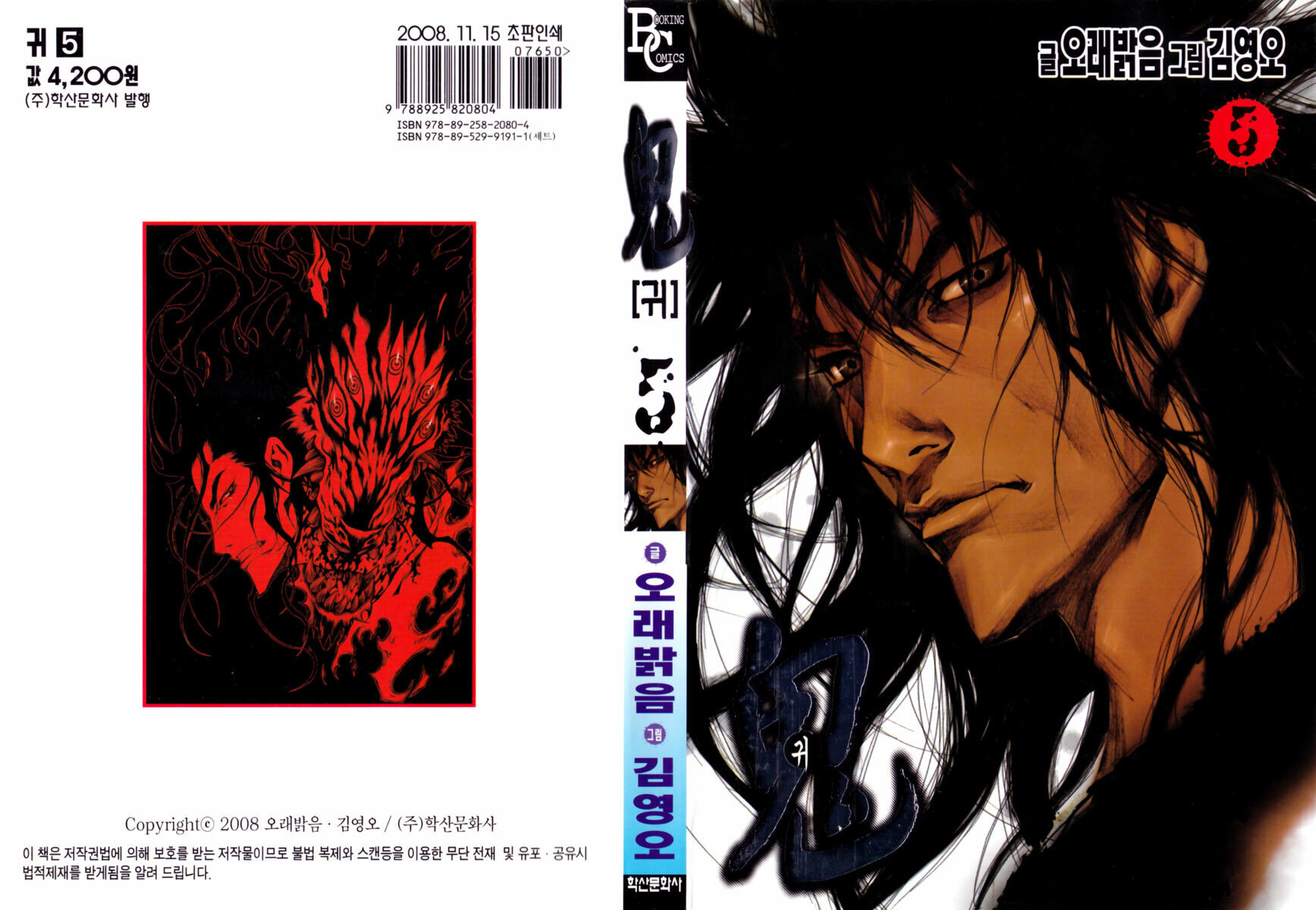 Gwi Chapter 28 page 1 - 
