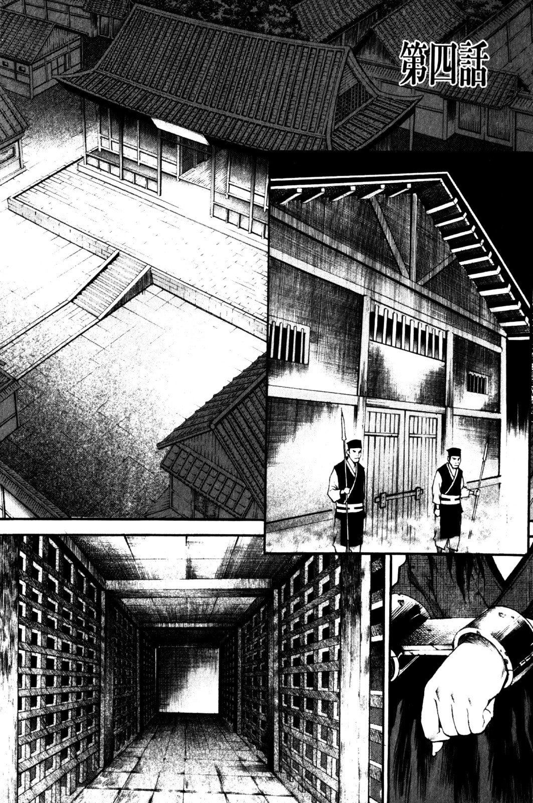 Gwi Chapter 4.1 page 1 - 