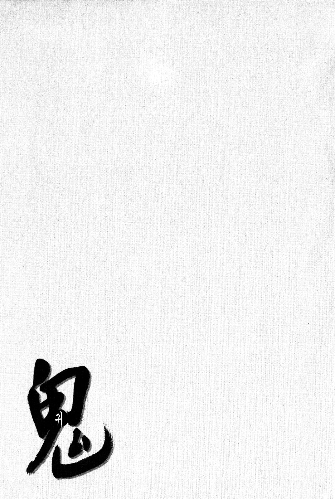 Gwi Chapter 5.1 page 26 - 