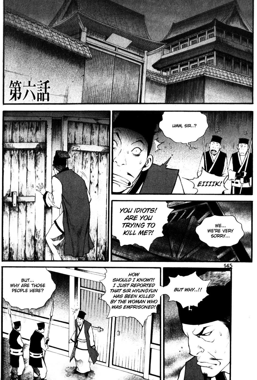 Gwi Chapter 6.1 page 1 - 