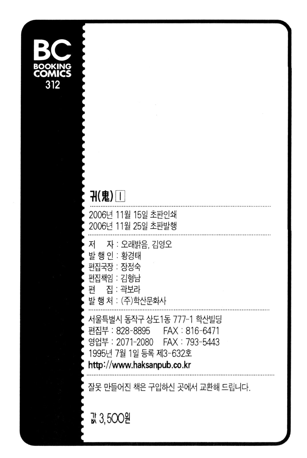 Gwi Chapter 6.1 page 30 - 